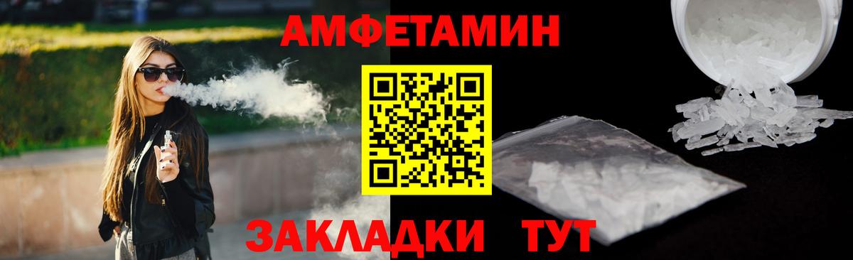 Амфетамин Premium Кировск