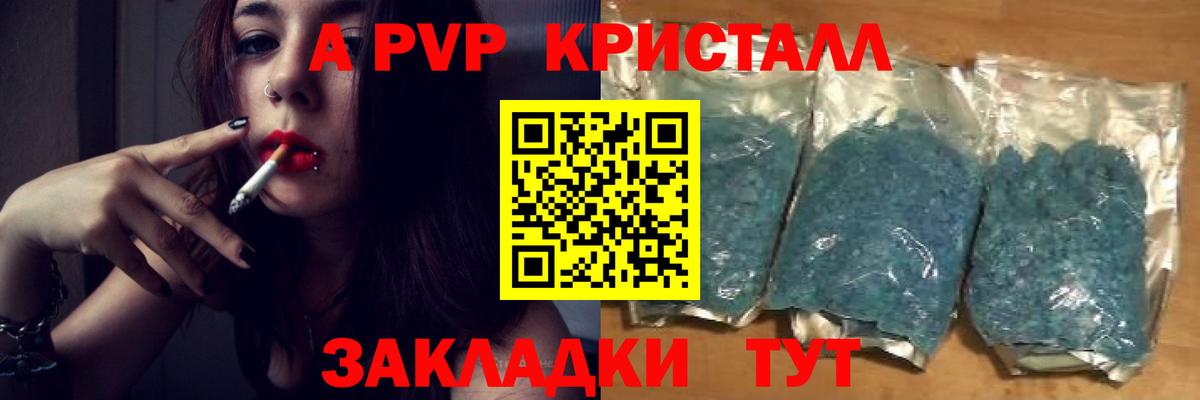 Кировск  APVP мука  Alpha PVP  Вход с VPN  А ПВП крисы CK 