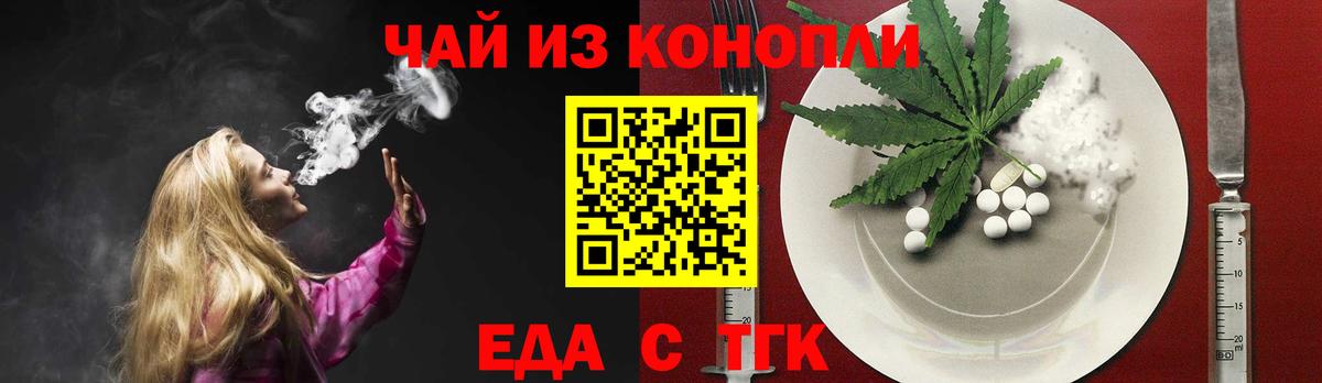 Кировск  Cannafood марихуана  Вход с VPN 