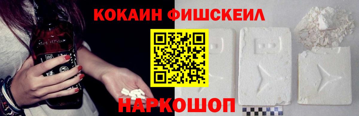 Кокаин VHQ  Вход с VPN  Кировск  Кокаин 99% 