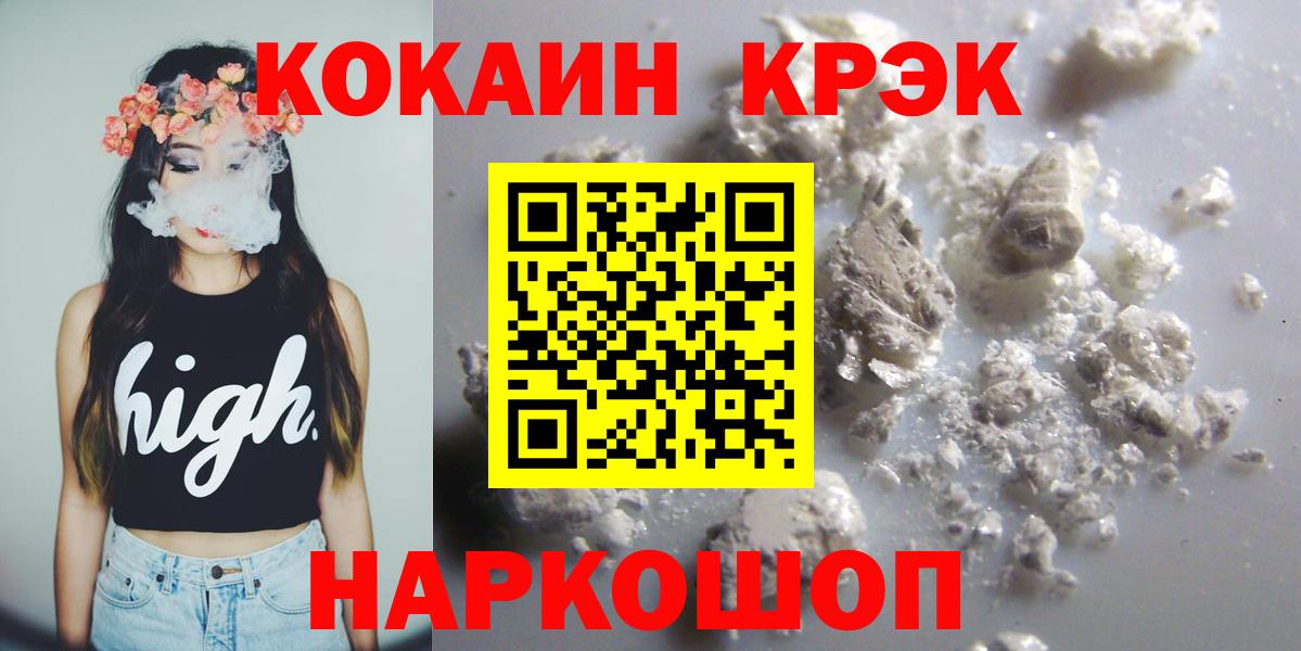 Cocaine Боливия Кировск