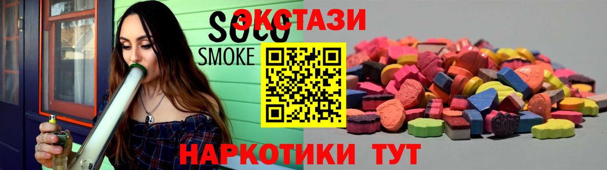 Ecstasy  Вход с VPN  Экстази MDMA  Кировск  Экстази 250 мг 