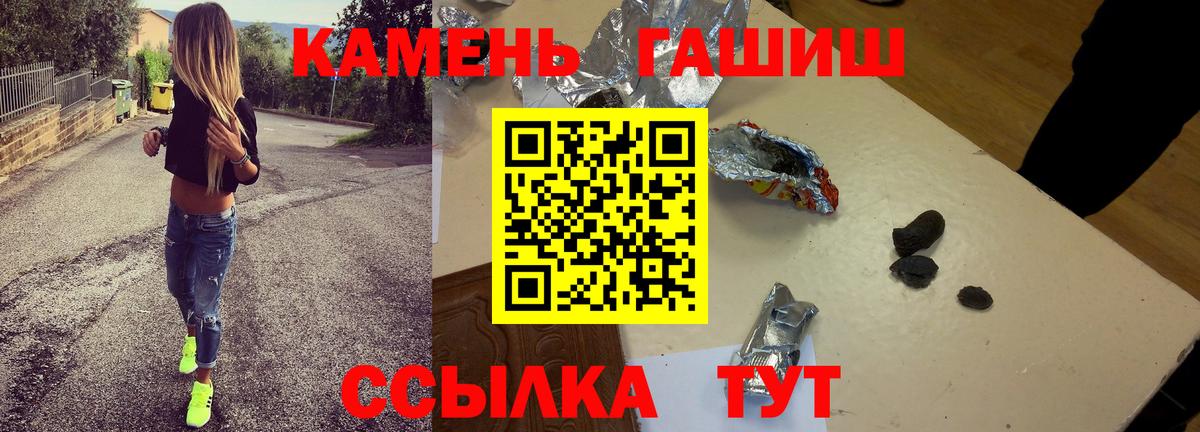 ГАШ 40% ТГК  Вход с VPN  Кировск 