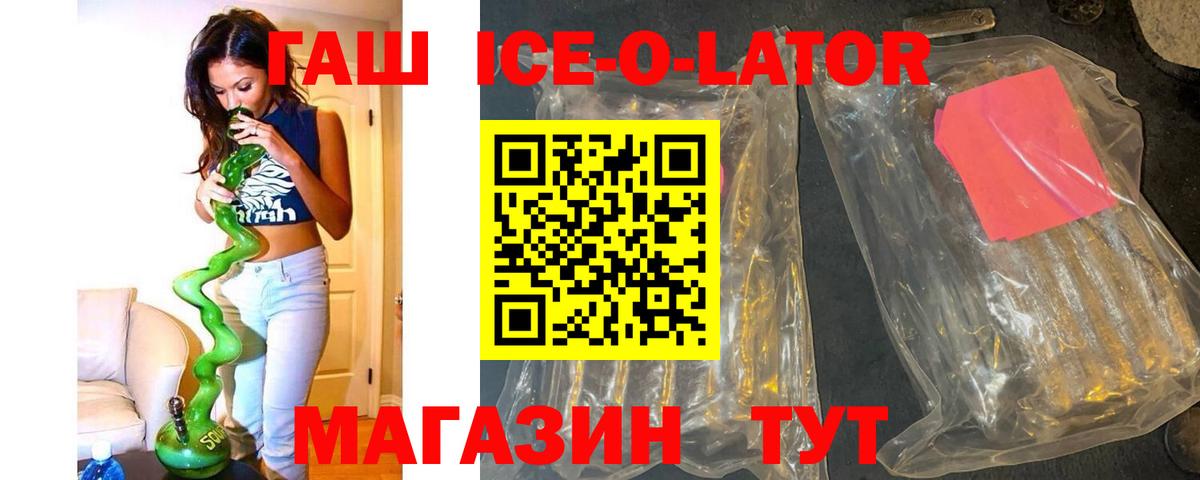 ГАШИШ гашик Кировск