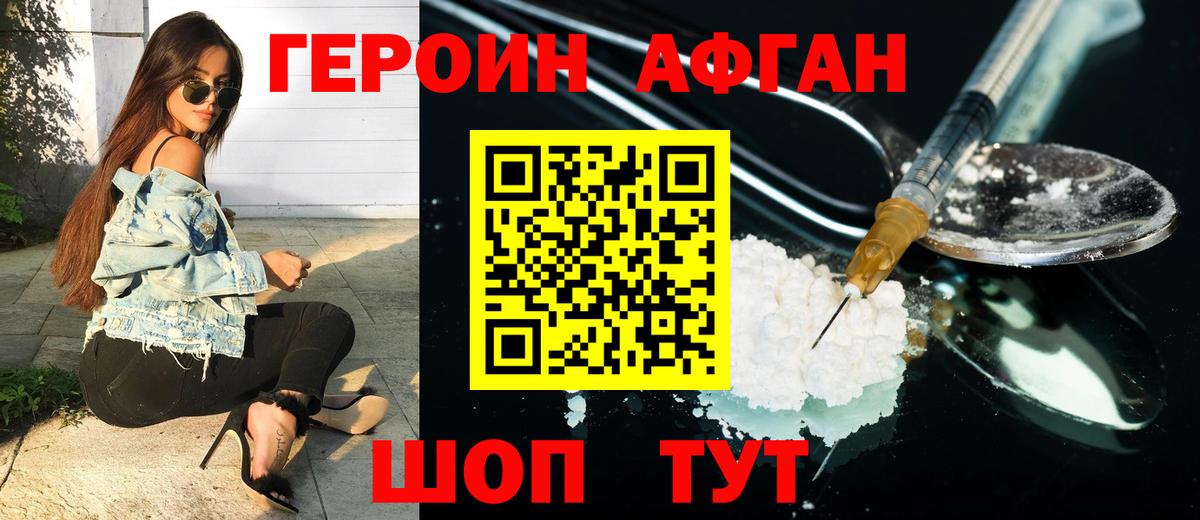 Кировск  Героин  Вход с VPN  Героин гречка 