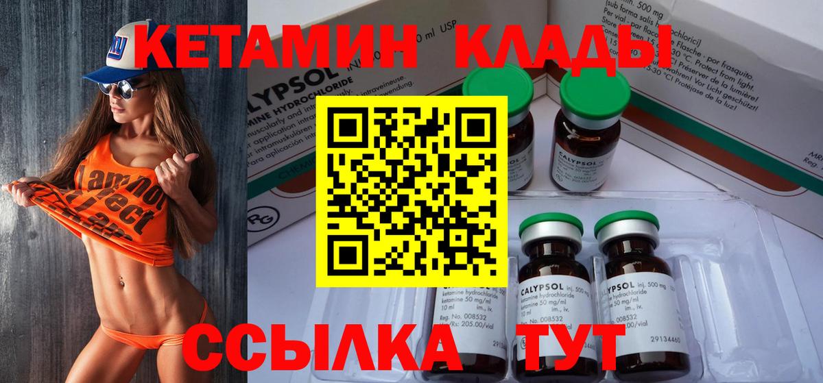 Кировск  Кетамин VHQ  Вход с VPN 