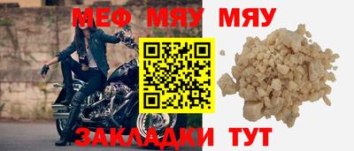 меф Кумертау
