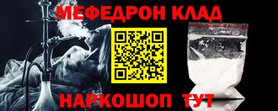 меф Кулебаки