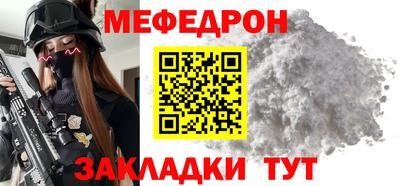 меф Кулебаки
