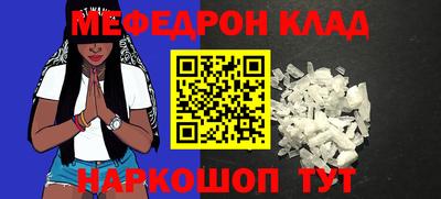 меф Кулебаки