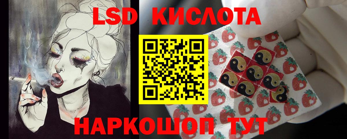 LSD-25 экстази ecstasy  Вход с VPN  Кировск 