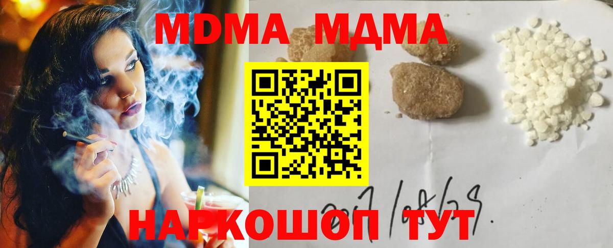 МДМА crystal  MDMA crystal  МДМА  Кировск  Вход с VPN 