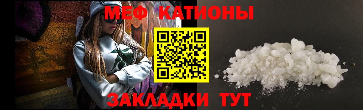Кировск  Меф  МЯУ-МЯУ mephedrone  Вход с VPN  сколько стоит  Меф mephedrone 