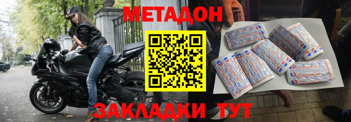 мега как зайти  Вход с VPN  Метадон VHQ  Кировск  Метадон methadone 