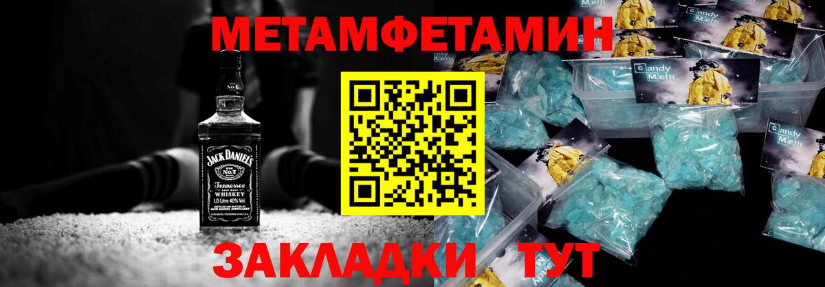 Первитин кристалл Кировск