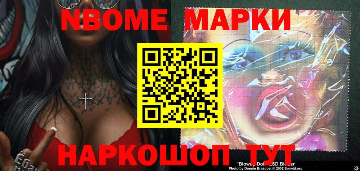 Марки 25I-NBOMe 1,5мг Кировск