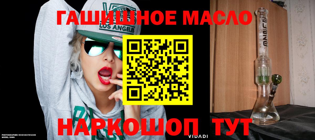 Кировск  Дистиллят ТГК вейп  Вход с VPN 