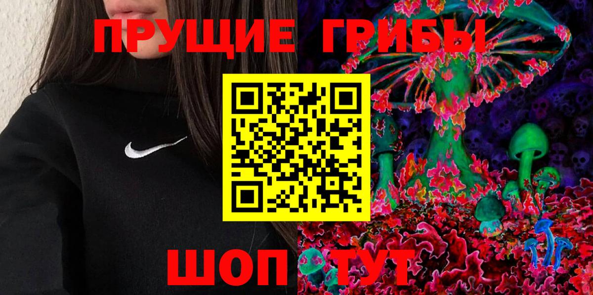 наркота  Вход с VPN  Кировск  Галлюциногенные грибы ЛСД 